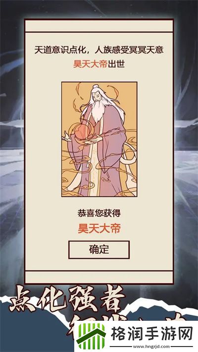 天道只手遮天族技详解
