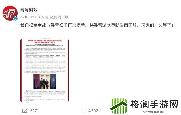 暴雪回归后的三位从业者一个花一亿建场馆