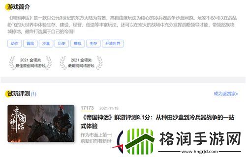 沙盒游戏天花板帝国神话国服公测定档8.1