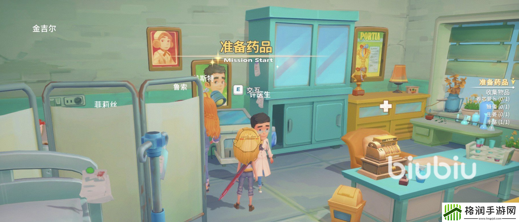 波西亚时光手游金吉儿会死吗