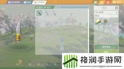 艾兰岛石刀怎么做