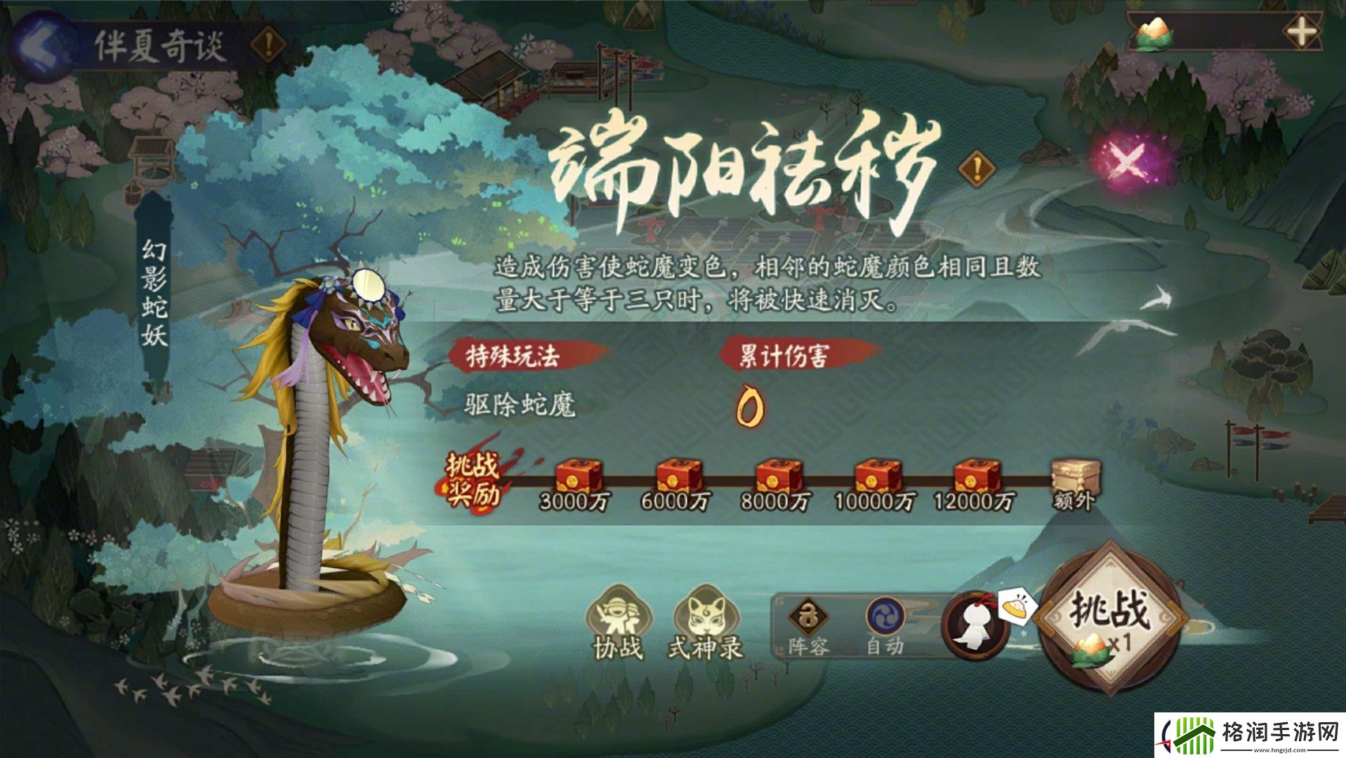 阴阳师共庆端阳活动玩法介绍