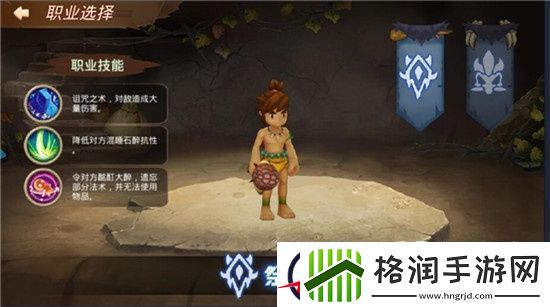 重返部落哪些职业比较好