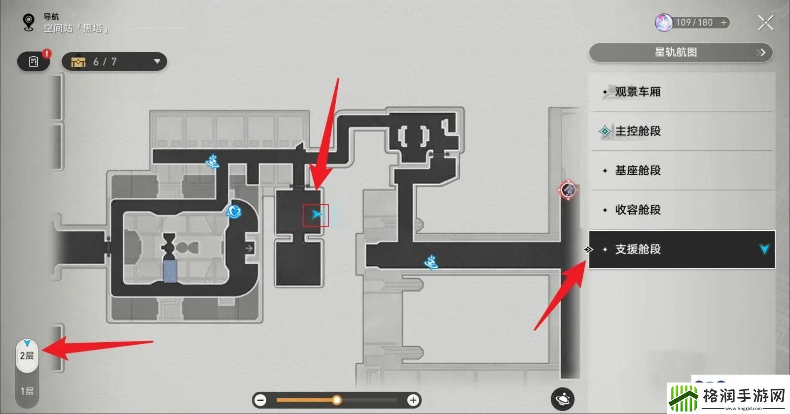 崩坏星穹铁道奇物管理日志怎么获取
