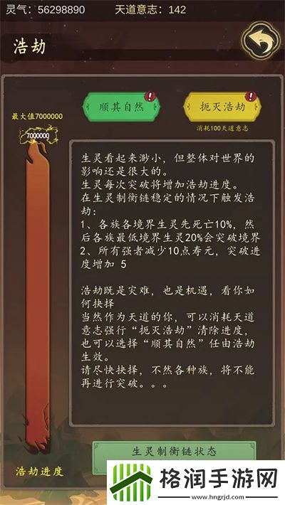 天道只手遮天族技详解
