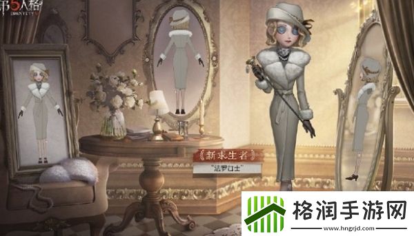 第五人格法罗女士什么时候上线共研服