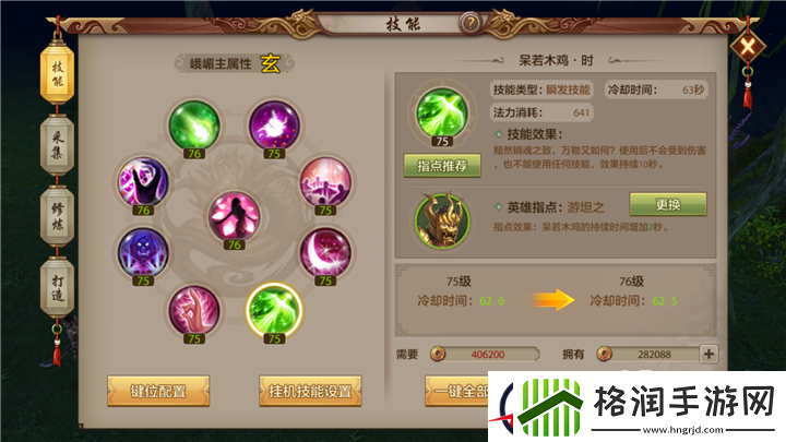 天龙八部手游最强肉盾技能呆若木鸡分析