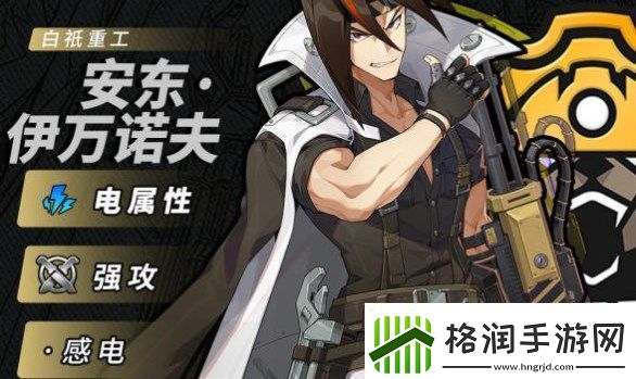 绝区零安东伊万诺夫多方位养成攻略