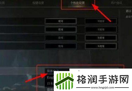 dungeonborne怎么设置中文