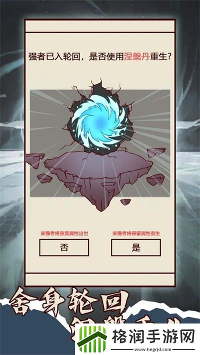 天道只手遮天族技详解