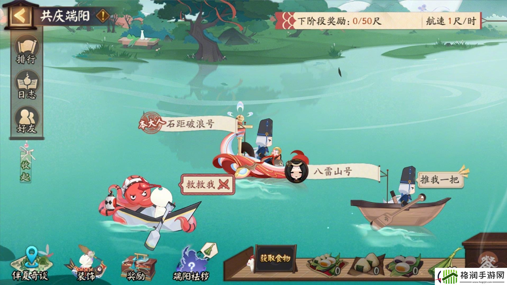 阴阳师共庆端阳活动玩法介绍