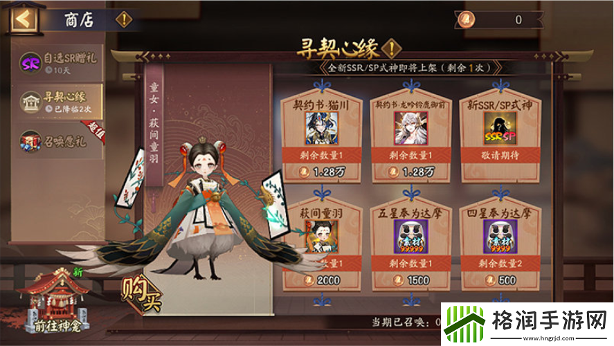 阴阳师全新BOSS夜荒魂怎么样