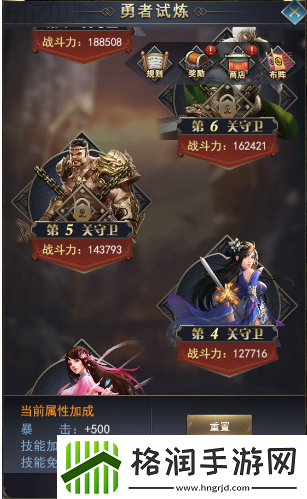 热血群英传勇者试炼怎么玩