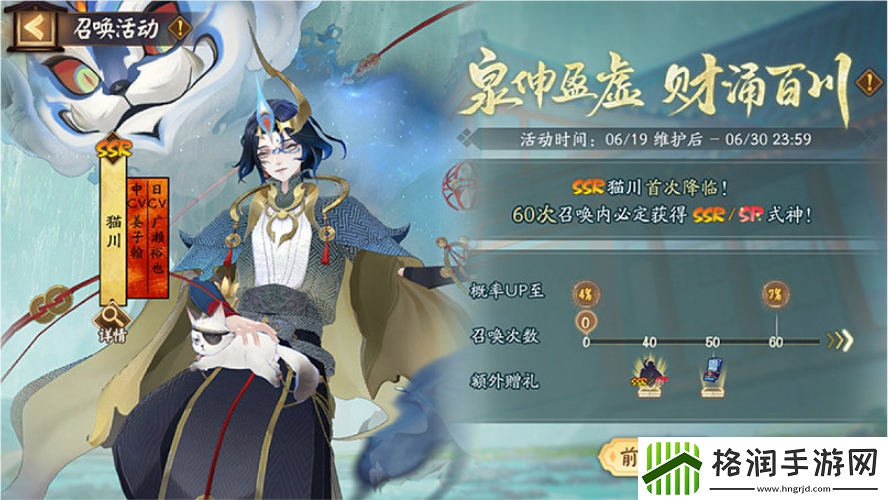 阴阳师全新BOSS夜荒魂怎么样