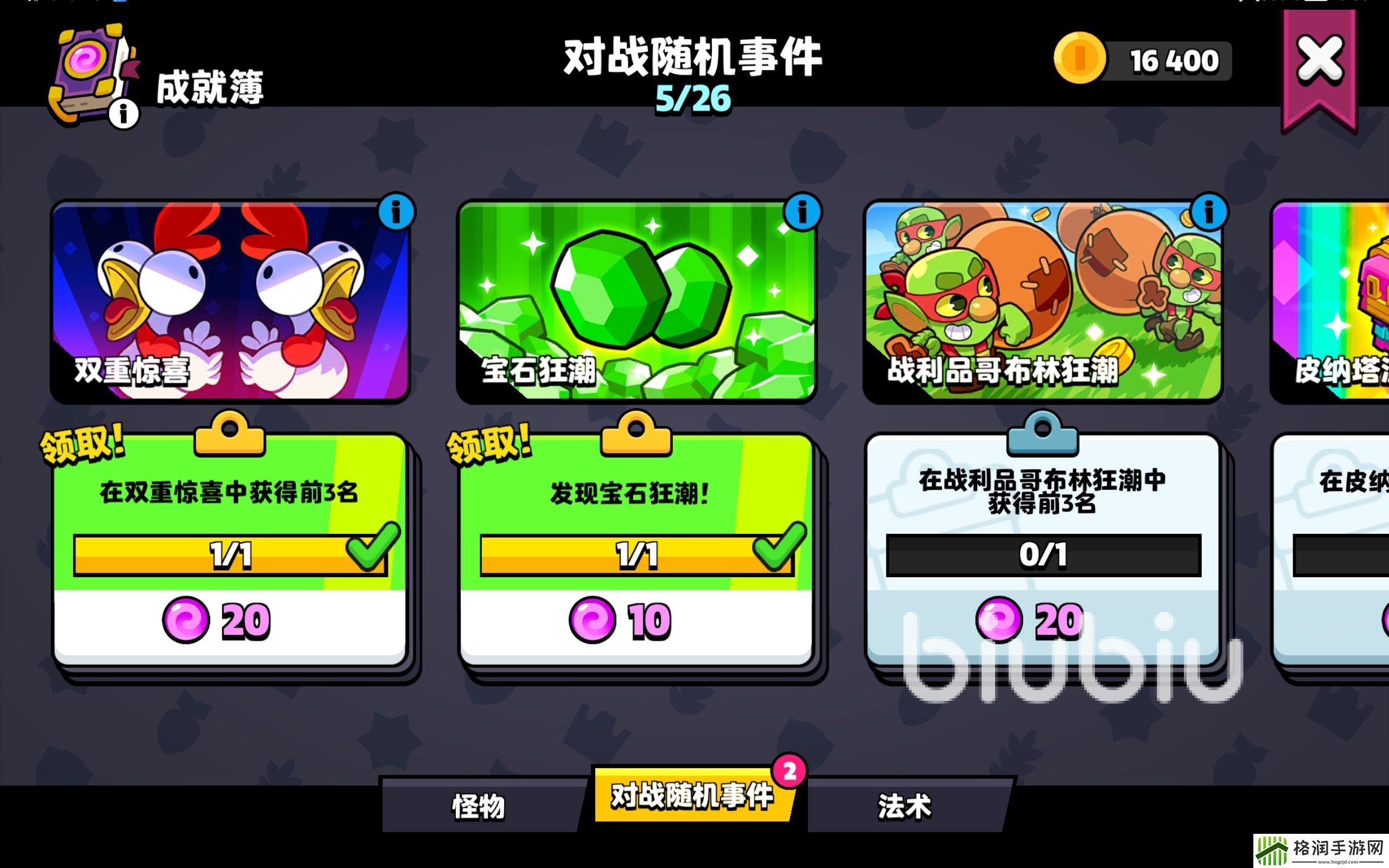 爆裂小队成就薄介绍