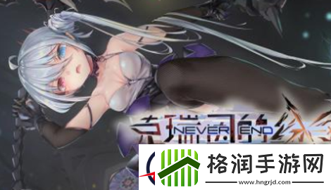 克瑞因的纷争礼包码大全