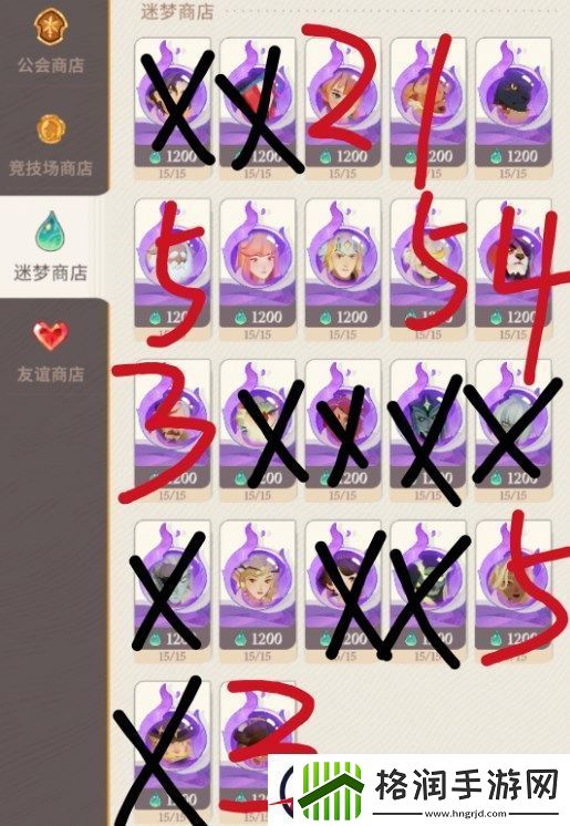 剑与远征启程迷梦商店购买物品推荐