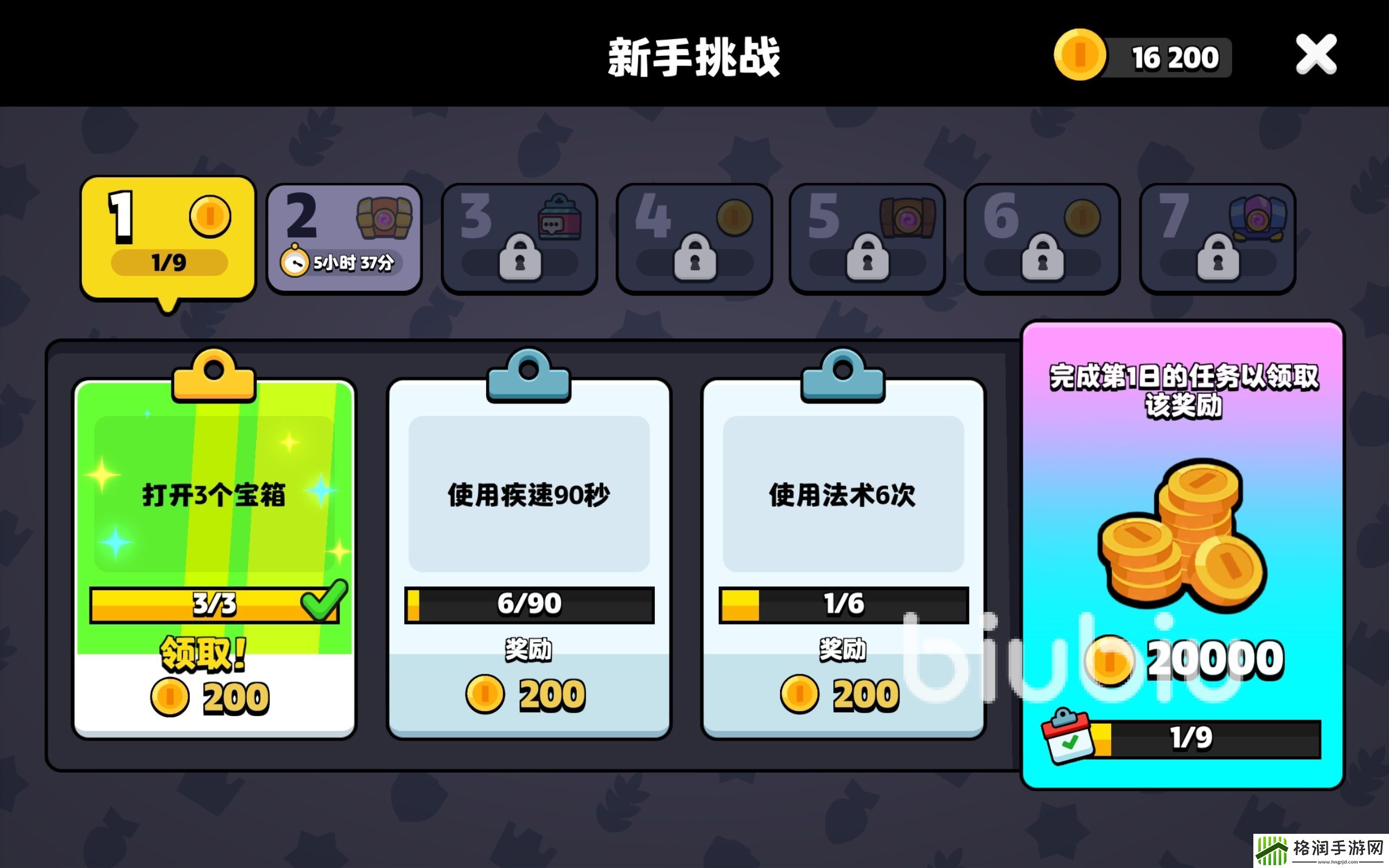 爆裂小队新手挑战有什么奖励