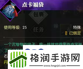 逆水寒手游颜即正义奇遇怎么完成