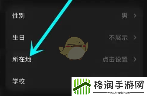 汽水音乐怎么开定位