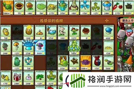 植物大战僵尸杂交版挑战模式12通关详解
