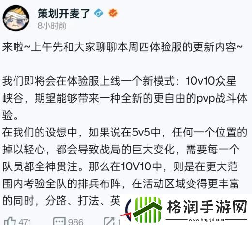 王者荣耀10v10模式玩法介绍