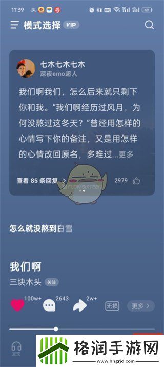 汽水音乐怎么关闭自动续费