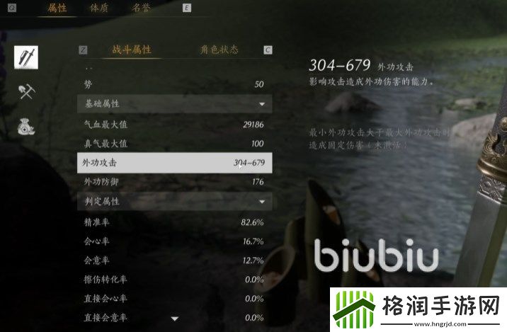 燕云十六声装备怎么修