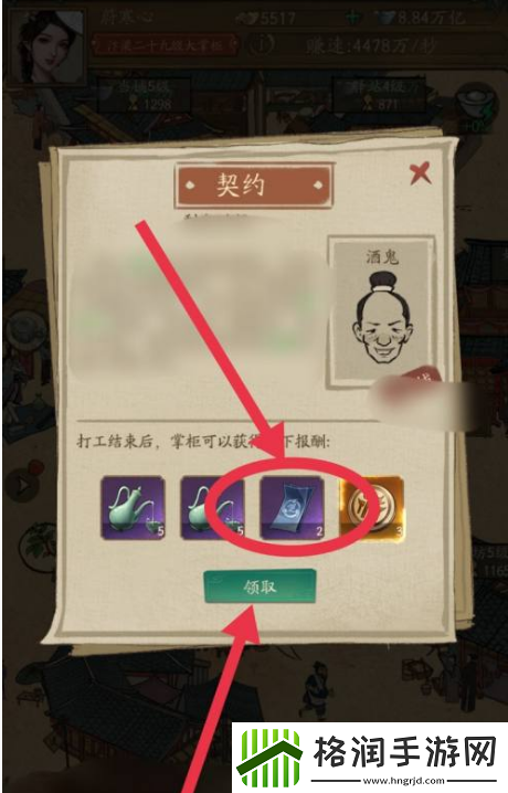 叫我大掌柜怎么快速提升声望