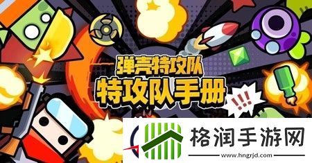 弹壳特攻队技能合成图
