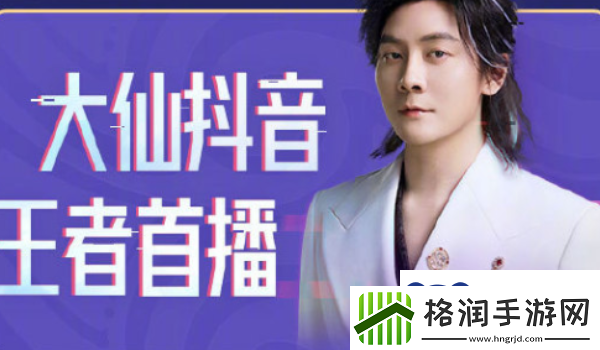 王者荣耀抖音直播开放日期一览