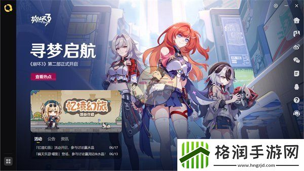 米哈游启动器支持b服吗