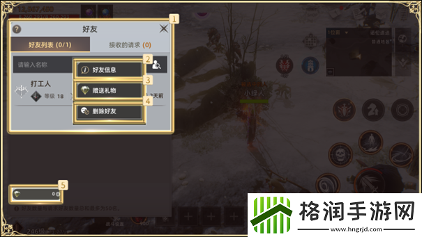 天堂之圣灵怎么添加好友
