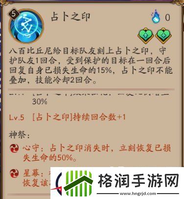 阴阳师八百比丘尼神祭技能玩法推荐