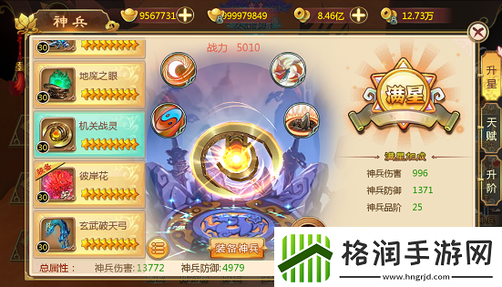 热血江湖手游神兵系统详解