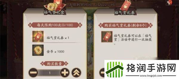 阴阳师7月福气赏活动怎么样