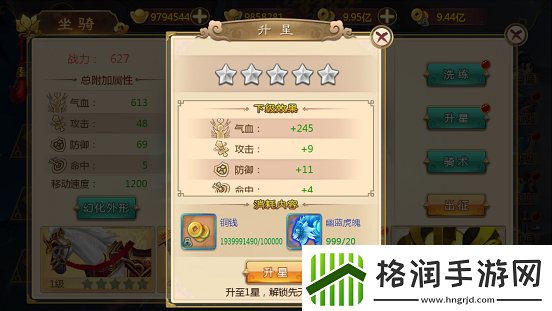 热血江湖各职业骑术选择推荐