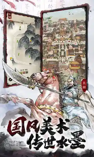 关平李典阵容搭配图高清