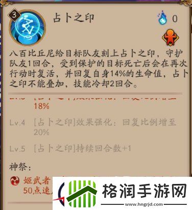 阴阳师八百比丘尼神祭技能玩法推荐