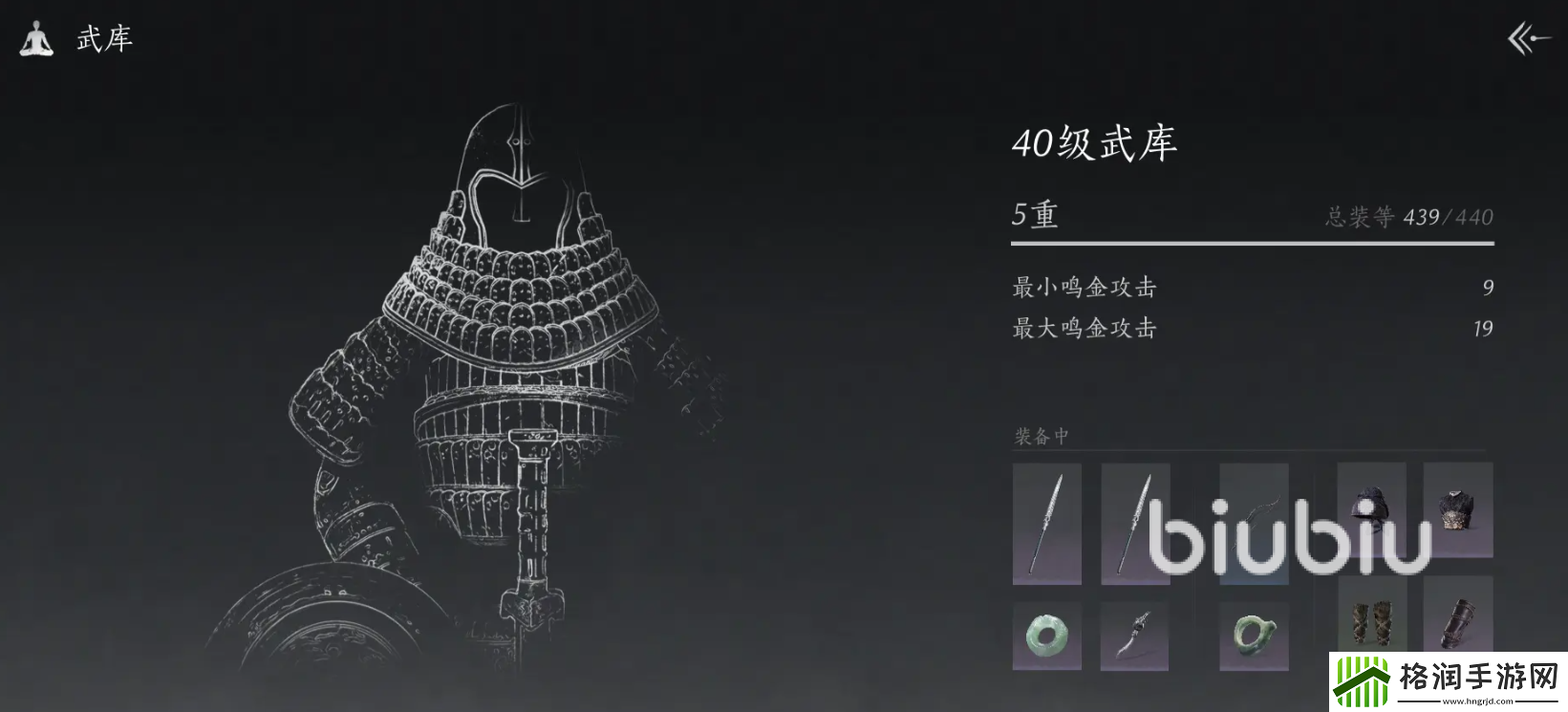 燕云十六声武库是什么