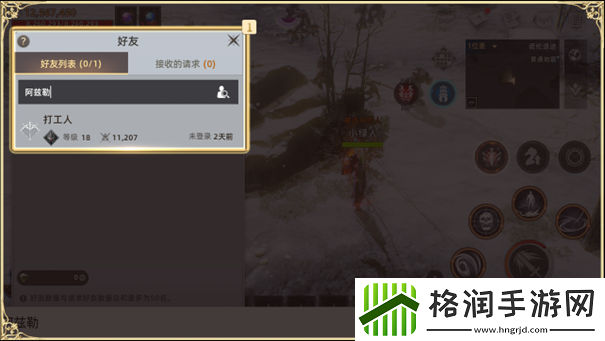天堂之圣灵怎么添加好友