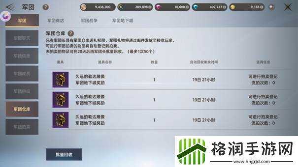 天堂之圣灵军团仓库怎么使用