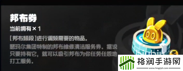绝区零绑布卷有什么用