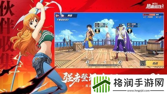 航海王热血航线角色排行2023