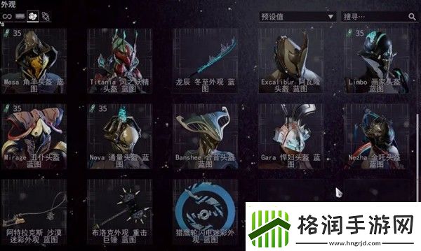 【星际战甲攻略】星际战甲战甲游戏巅峰手册珍藏