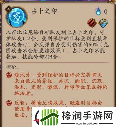 阴阳师八百比丘尼神祭技能玩法推荐