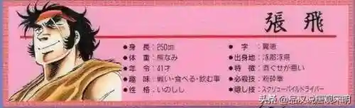 吞食天地武将搭配阵容