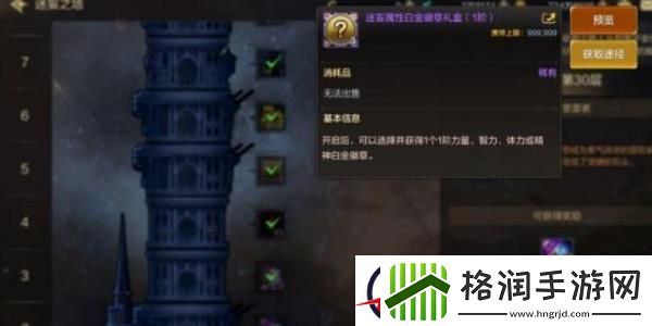 地下城与勇士起源选择合适的徽章攻略