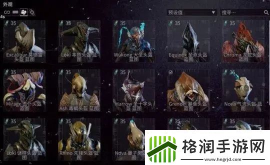 【星际战甲攻略】星际战甲战甲游戏巅峰手册珍藏