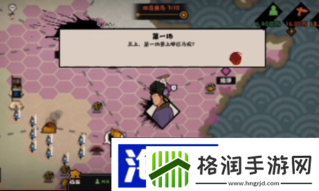 无悔华夏田忌赛马怎么选